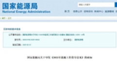 國(guó)家能源局重磅發(fā)布：推動(dòng)可再生能源供暖，助力北方清潔取暖長(zhǎng)效發(fā)展！