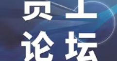 新時代背景下作風建設的內(nèi)涵拓展與實踐路徑研究