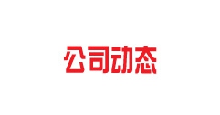 國慶中秋，他們在堅守