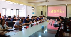 公司黨委召開黨建工作交流會(huì)