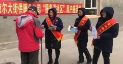 公司“訪民問暖、服務(wù)進(jìn)社區(qū)”活動(dòng)扎實(shí)推進(jìn)
