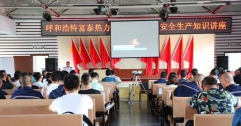 公司舉辦安全消防知識(shí)講座及應(yīng)急演練