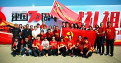 公司組織員工開展秋季登山活動(dòng) 人與青山共嫵媚 景與心潮同澎湃