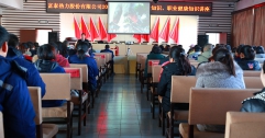 公司舉辦消防安全、職業(yè)健康知識(shí)講座