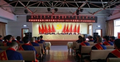 【富泰熱力】公司召開2020—2021年度供熱工作表彰大會(huì)