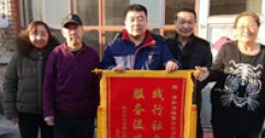【市城市燃熱集團(tuán)富泰熱力】寒流無(wú)情人有情 精準(zhǔn)服務(wù)送上門(mén)——公司“訪民問(wèn)暖”活動(dòng)系列報(bào)道（七）