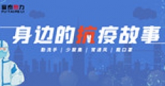 【市城市燃熱集團(tuán)富泰熱力】組織召喚沖在前  走進(jìn)社區(qū)筑防線(xiàn)