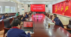 【市城市燃熱集團富泰熱力】公司召開黨建工作推進(jìn)會