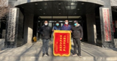 【市城市燃熱集團(tuán)富泰熱力】因暖而感動(dòng) 錦旗送上門