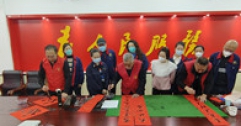 市工會(huì)走進(jìn)公司送溫暖 書法家揮毫潑墨寫春聯(lián)