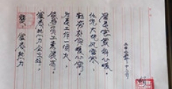【市城市燃熱集團(tuán)富泰熱力】貼心服務(wù)暖人心 賦詩(shī)一首表真情