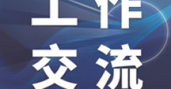 【市城市燃熱集團富泰熱力】運行服務(wù)聯(lián)動發(fā)力 保障供熱溫暖用戶