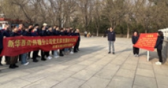 【市城市燃熱集團(tuán)富泰熱力】新華西分公司黨支部舉辦主題黨日活動