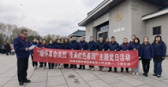 【市城市燃熱集團(tuán)富泰熱力】公司機(jī)關(guān)第一、第二黨支部開展“緬懷革命先烈 傳承紅色基因”主題黨日活動