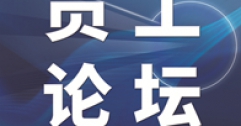 【市城市燃熱集團富泰熱力】新時代國有企業(yè)黨建文化融合實踐的思考