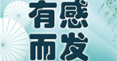 【市城市燃熱集團富泰熱力】卜算子·贊富泰足球隊