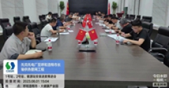 【市城市燃熱集團(tuán)富泰熱力】長(zhǎng)輸公司召開(kāi)重要節(jié)點(diǎn)施工推進(jìn)會(huì)
