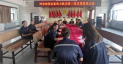 【市城市燃熱集團富泰熱力】公司各基層黨組織召開黨員大會 圍繞“加強作風建設、整治‘躺平’干部”要求展開學習討論