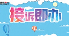 【市城市燃熱集團(tuán)富泰熱力】熱情服務(wù)解難題 短信、工單表謝意
