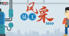 【市城市燃熱集團富泰熱力】趙光宇：用堅守抵御嚴寒  用奉獻守護溫暖