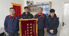 【市城市燃熱集團富泰熱力】溫暖一棟樓 錦旗送上門
