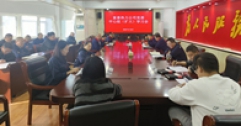 【市城市燃熱集團富泰熱力】公司黨委召開中心組（擴大）學習會